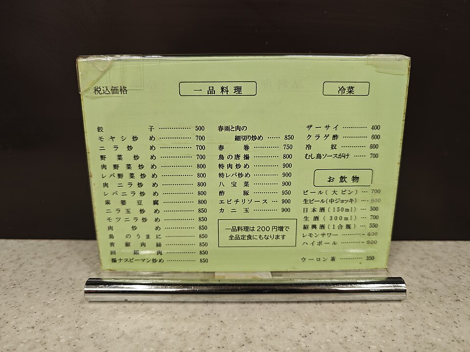 八宝肉