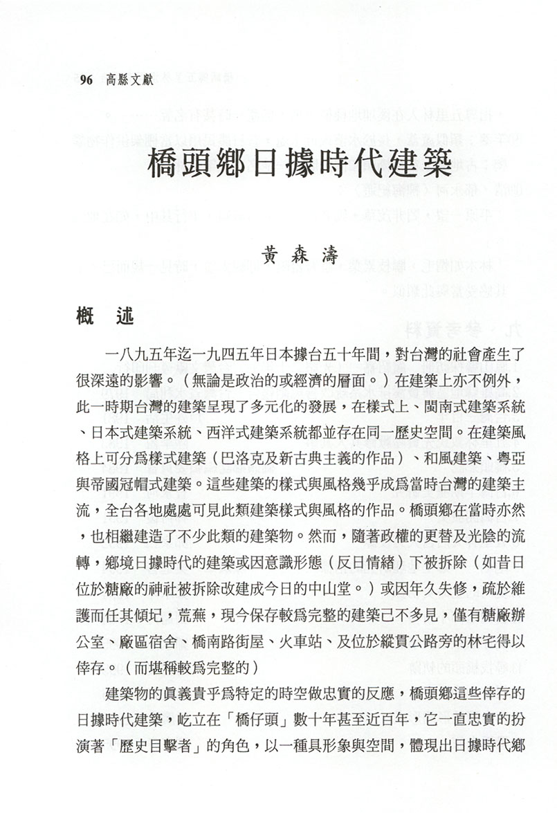 混套