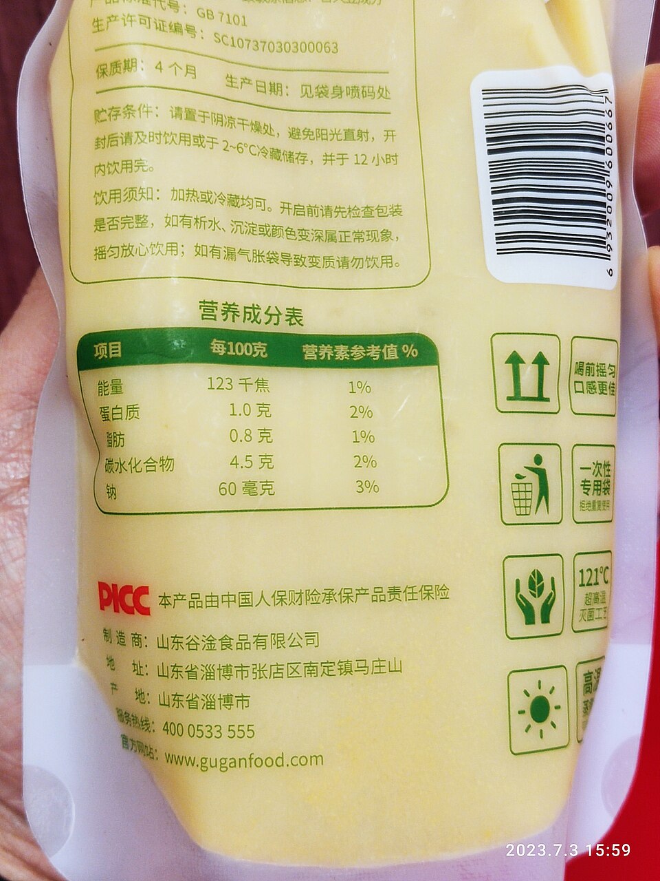 栗糕