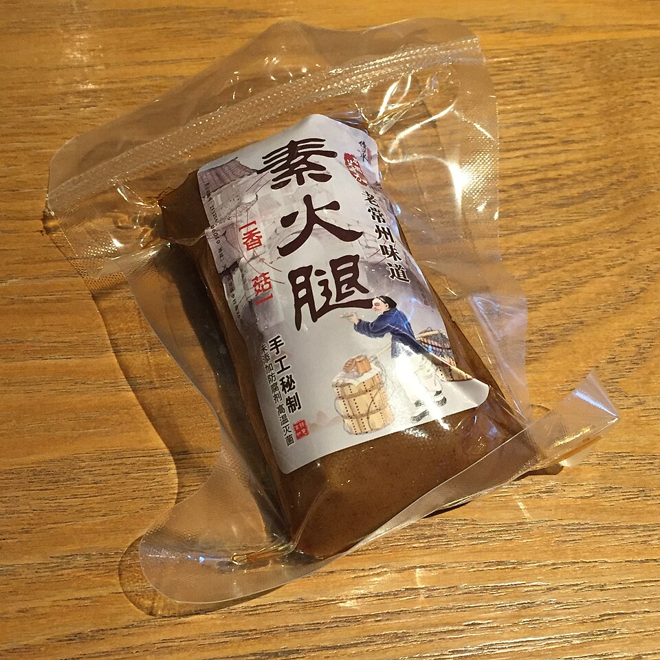 素火腿