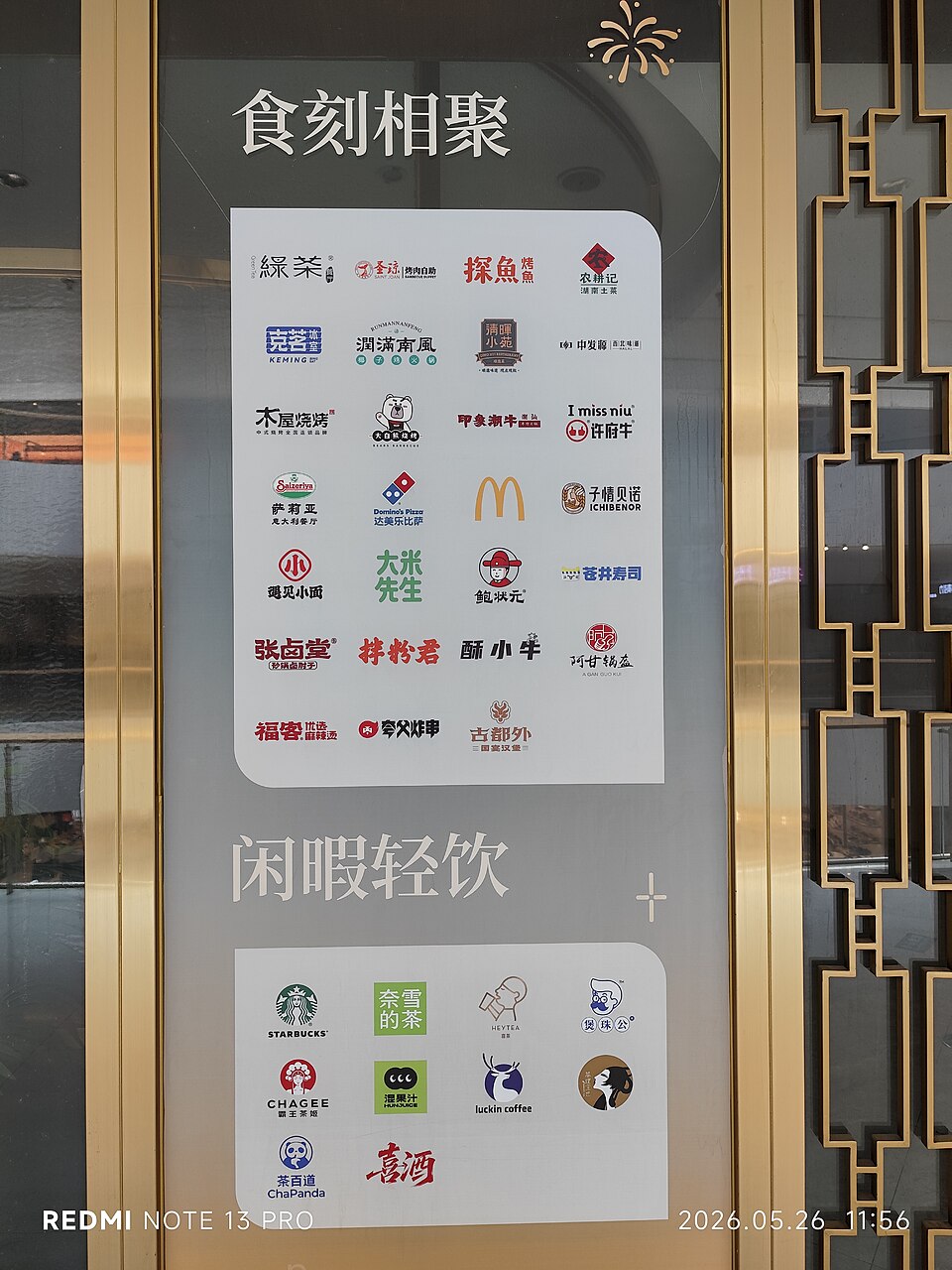 土酥