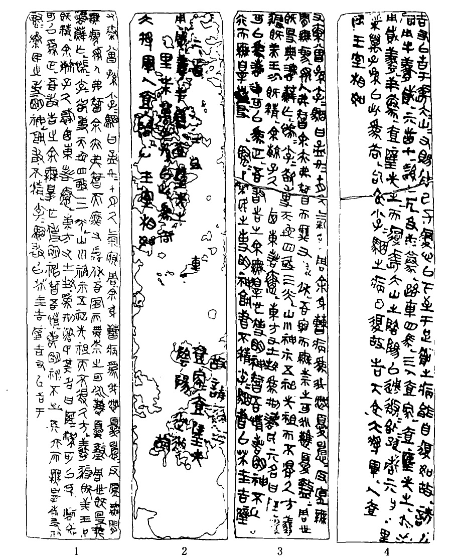 玉版