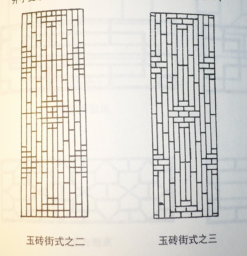 玉砖